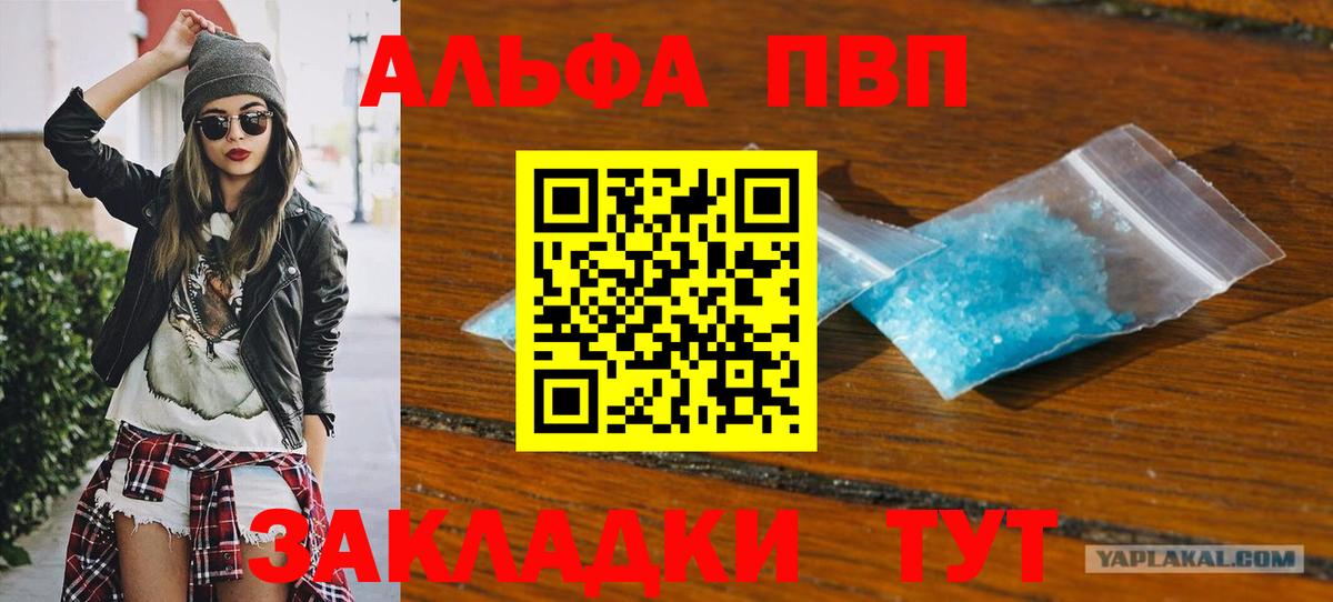 APVP кристаллы  Вход с VPN  Новоуральск  Alpha PVP VHQ  А ПВП СК КРИС 