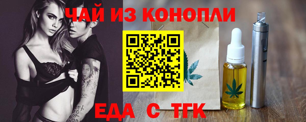 Новоуральск  Еда ТГК конопля  Вход с VPN 