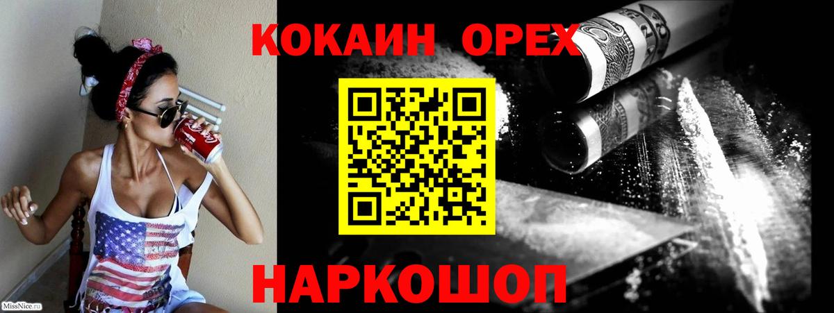 COCAIN 98% Новоуральск