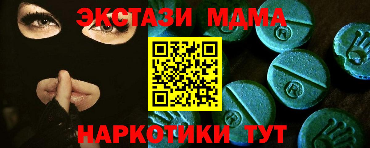Ecstasy 280мг Новоуральск