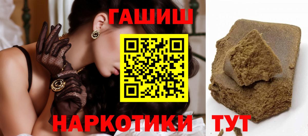 ГАШИШ индика сатива  Гашиш  Новоуральск  ГАШИШ Ice-O-Lator  Вход с VPN 