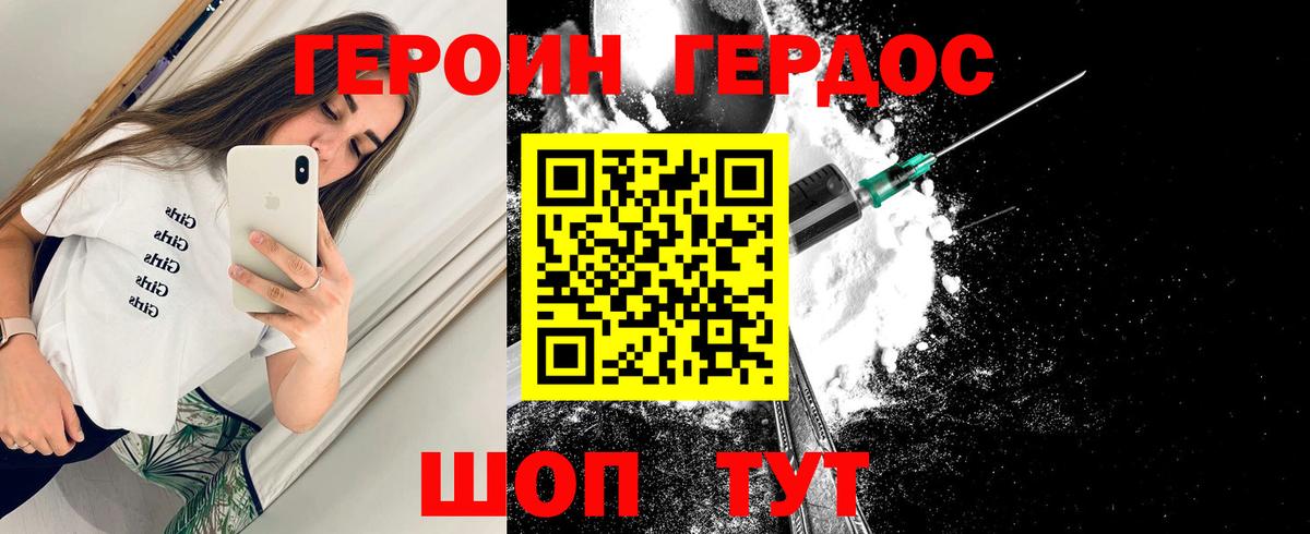 Новоуральск  ГЕРОИН герыч  Вход с VPN 