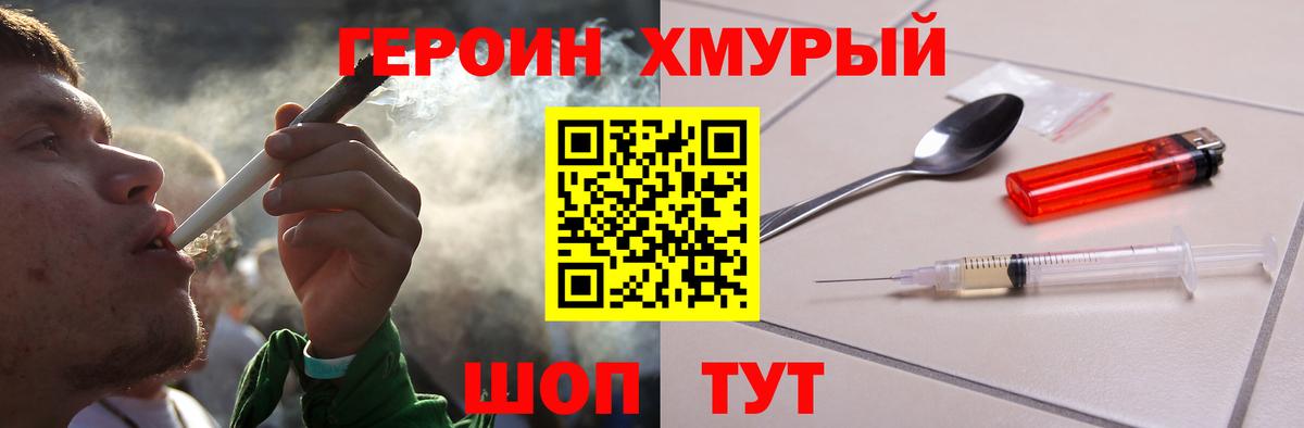 Героин Афган Новоуральск