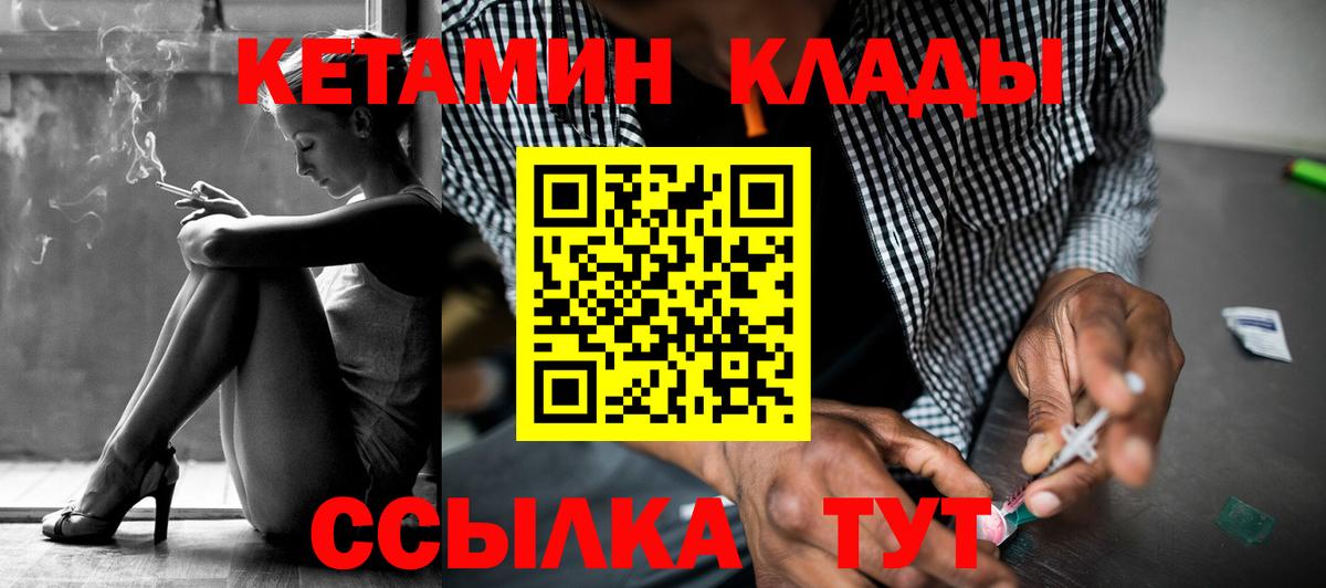 Кетамин VHQ  КЕТАМИН VHQ  Новоуральск  Вход с VPN 