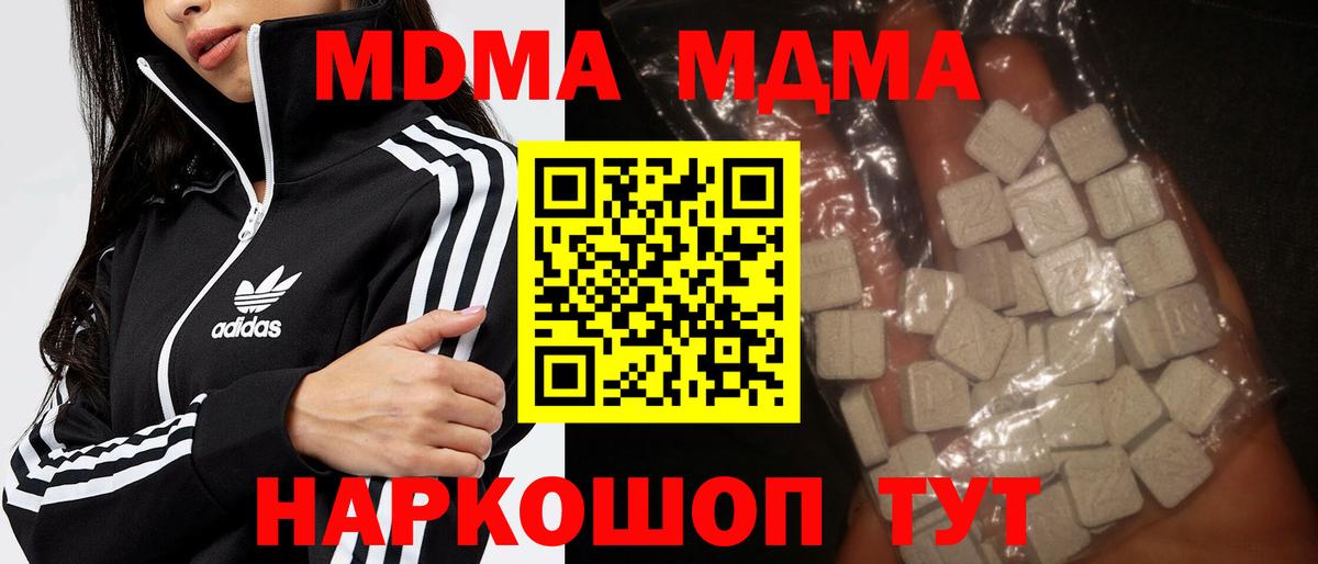 МДМА кристаллы Новоуральск