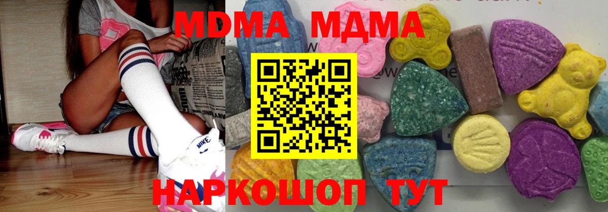MDMA crystal  Вход с VPN  MDMA  Новоуральск 