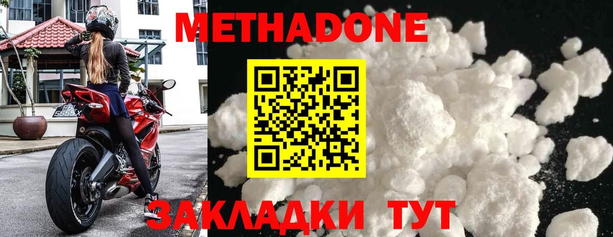 МЕТАДОН мёд Новоуральск