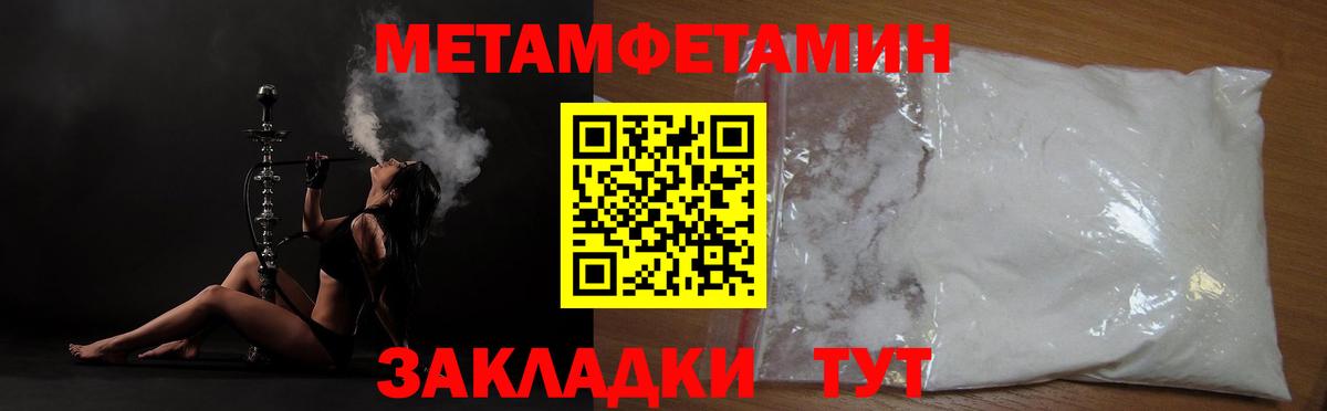 Первитин Декстрометамфетамин 99.9% Новоуральск
