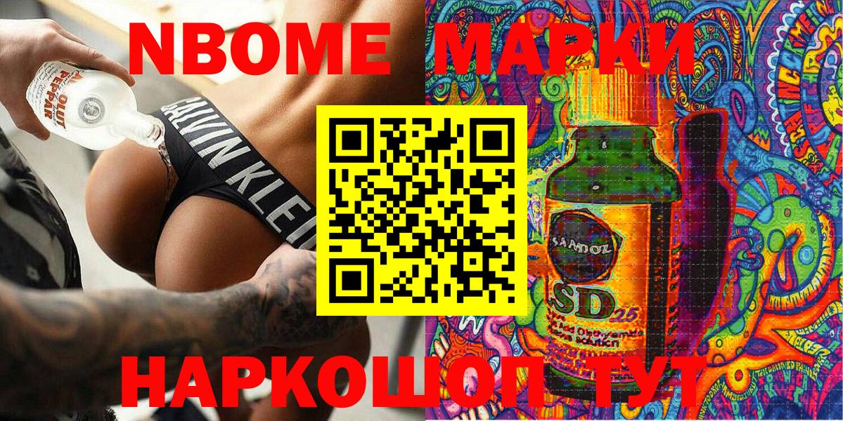 что такое   Наркотические марки 1,5мг  Вход с VPN  Новоуральск 